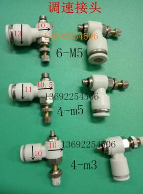 白色调速接头调气阀A/SL4-M5-M3 SL6/8-M5代替AS1201F-M3-M5-04-6