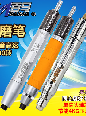百马BM-3A调速气动打磨机风磨笔抛光机刻字笔玉石雕刻机木雕