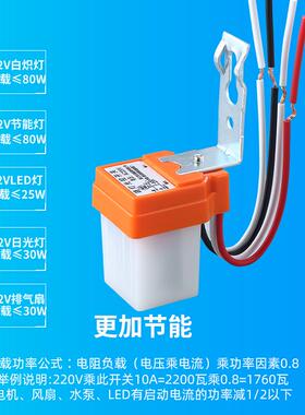 光控开关220V防雨AS-10自动光感应智能路灯控制器天黑自动亮时