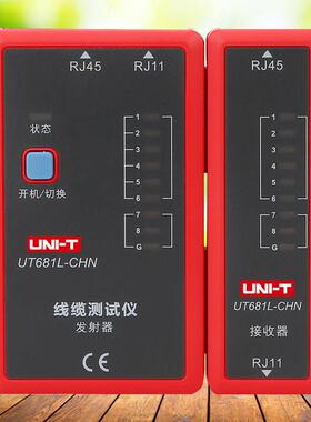 优利德UT681线缆测试仪UT681L/681C/681HDMI电话/网络线对线检测