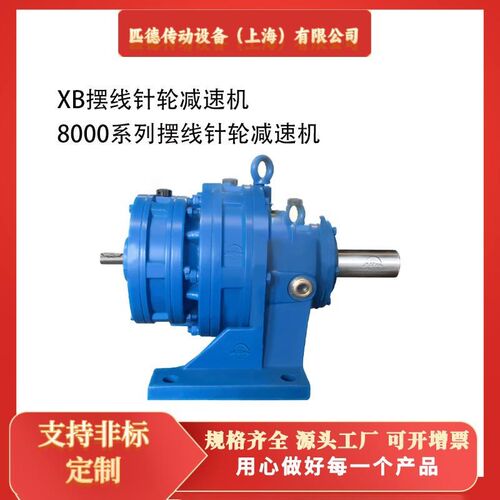 摆线减速机XWD3摆线减速机 XLD3减速机