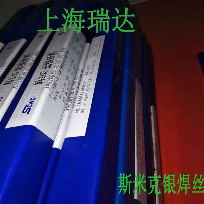 上海斯米克银焊材 料204银磷铜焊条 15银铜焊条 银焊丝2025mm
