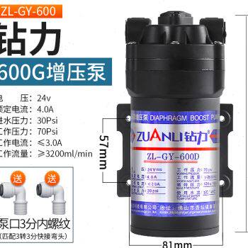 钻力净水器水泵家用直饮抽水增w压自吸泵RO纯水机24V电机通用配件