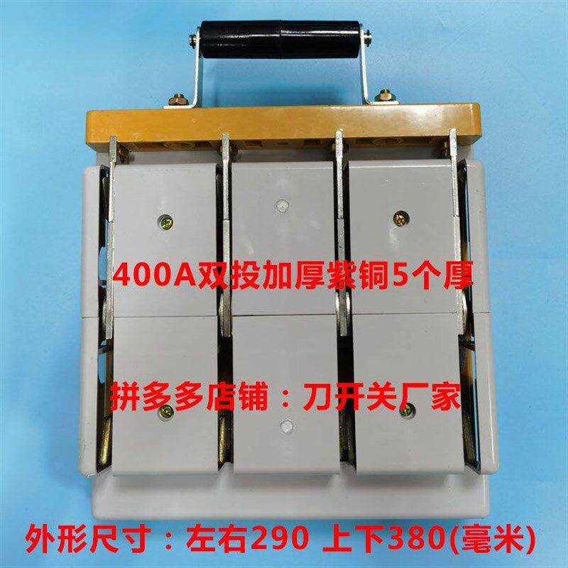 双投闸刀开关200A HS11F-200/48双向双头刀闸开关倒顺三相四线