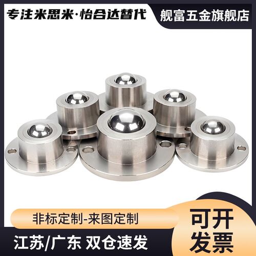 钢珠滚轮BCHF/27/30/39/48 牛眼滚轮万向球QDA21-D27-D30-D39-D48