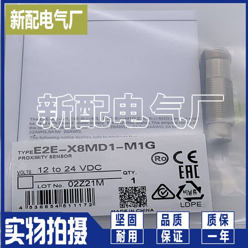 XP全新 E2EV-X8B1 E2EV-X5C2 E2EV-X15B1-M1 电感式传感器高质量