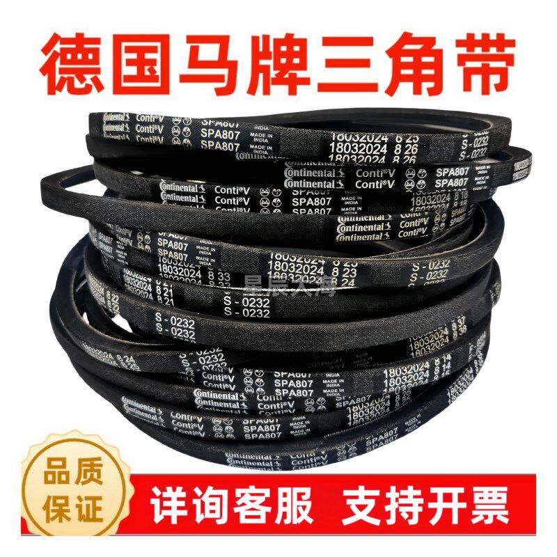 马牌橡胶三角带SPA2000Ld/2032/2050/2057/2082/2100/Continental