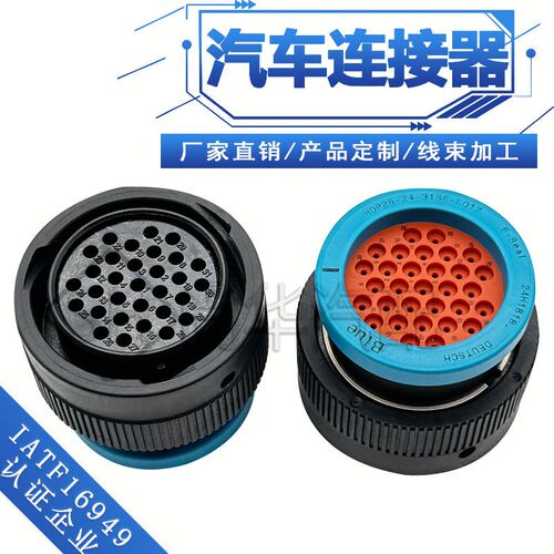 HDP26-24-31SE-L017德驰型防水连接器商用车插头圆形31孔连接器