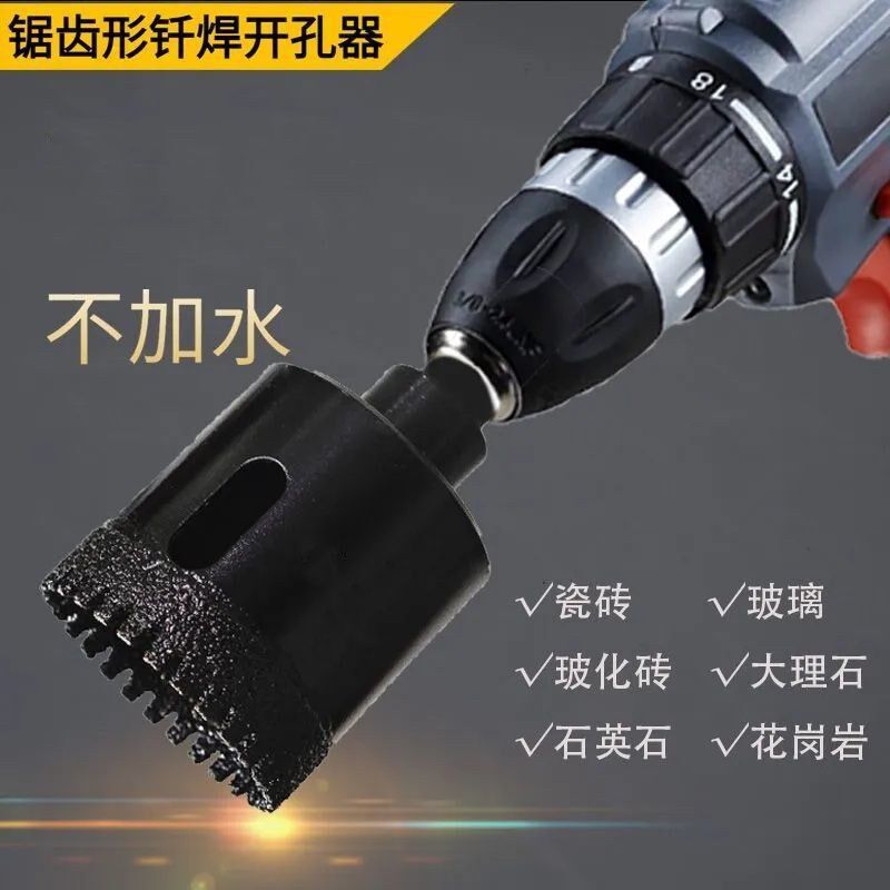 利玻钻头钻孔器孔器钎焊全瓷玻化砖锯齿专用花岗岩大理石钻开