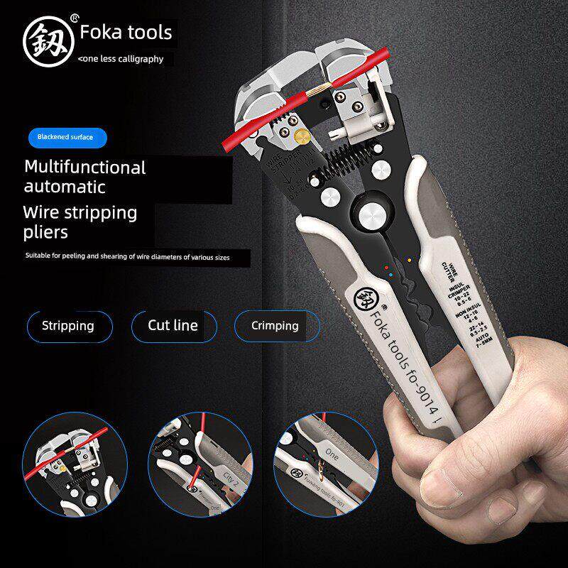 日本福冈全自动剥线钳多功能电工万用专业级电缆鸭嘴剥皮压线钳子