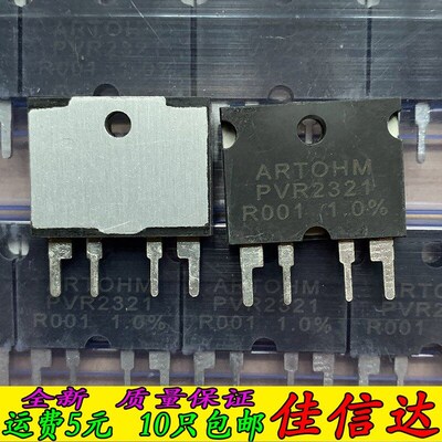 PVR2321 R001 1.0% 四线高精密检流电阻器 1毫欧 全新原装 可直拍
