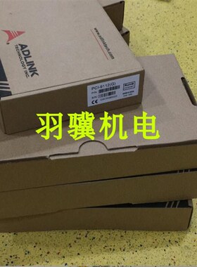 PCI-9112 (G)凌华 ADLINK 采集卡 全新原装正品