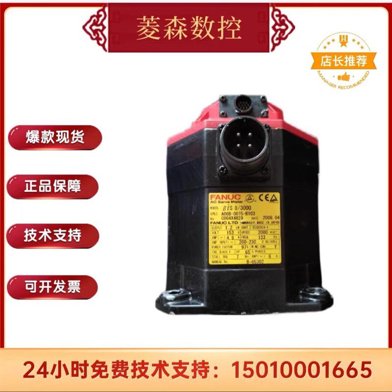 FANUC 发那科伺服电机 A06B-0075-B103驱动器A06B-6130-H002