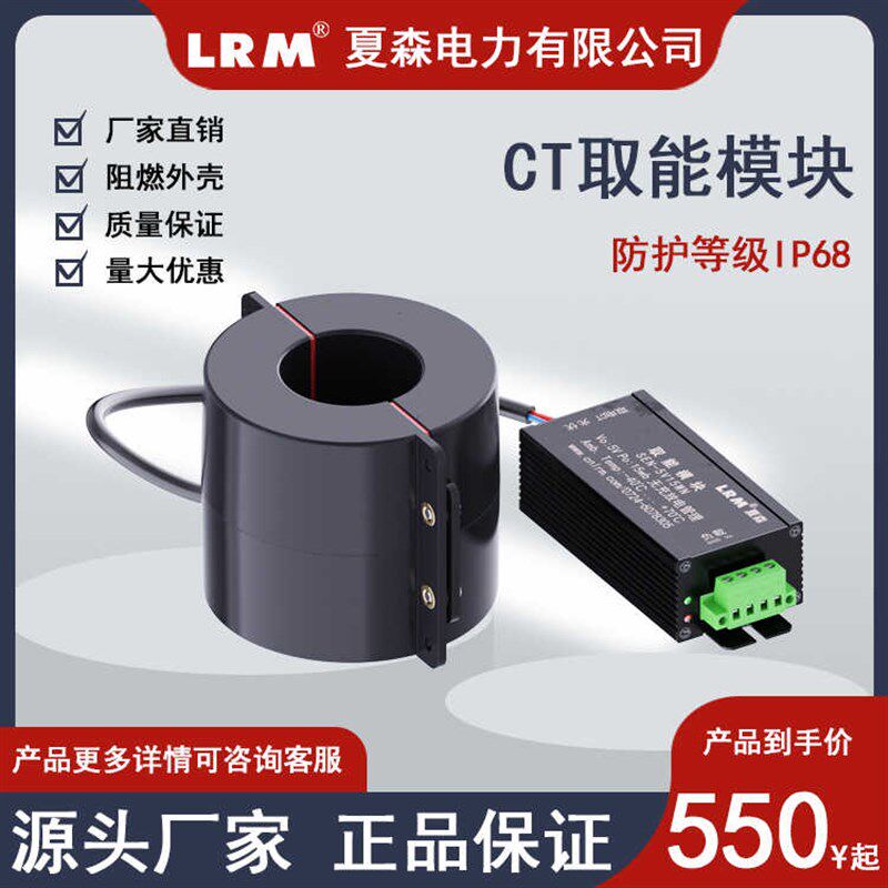 CT取电互感器QNCT行波测距区能互感器感应取电取能模块电流互感器