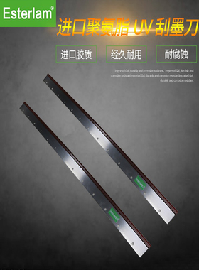 聚氨酯UV刮墨刀1250x65x0.5mm刮墨刀洗墨刀洗墨器刮墨刀 厂家直供