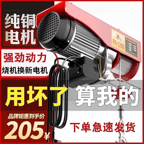 微型电动葫芦220V家用小型吊机1/0.5吨卷扬提升机绞盘升降起重机