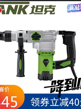 坦克电锤C2802/352N开槽两用多功能钻孔打墙大功率混凝土工业级