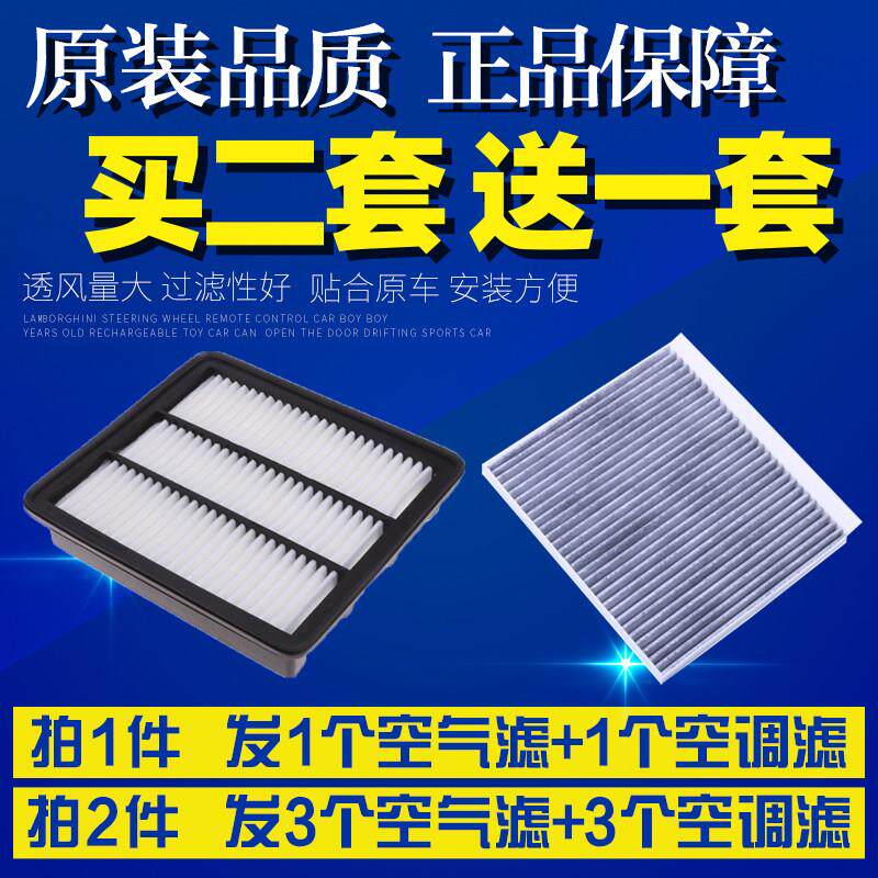 适配长安cs75 16款1.5T空气滤芯空调滤芯薄款空气滤芯清器空调格