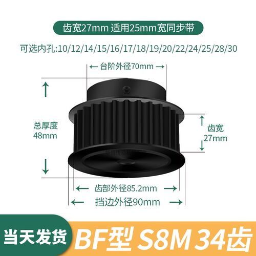 同步轮S8M34齿钢发黑齿宽27内孔127141516171928伺服电机同步带轮