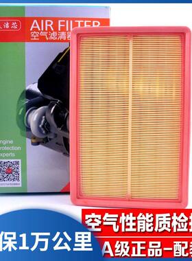 美洁芯适配13-15款吉利全球鹰GX7空气滤芯英伦SX7滤清器格野马T70