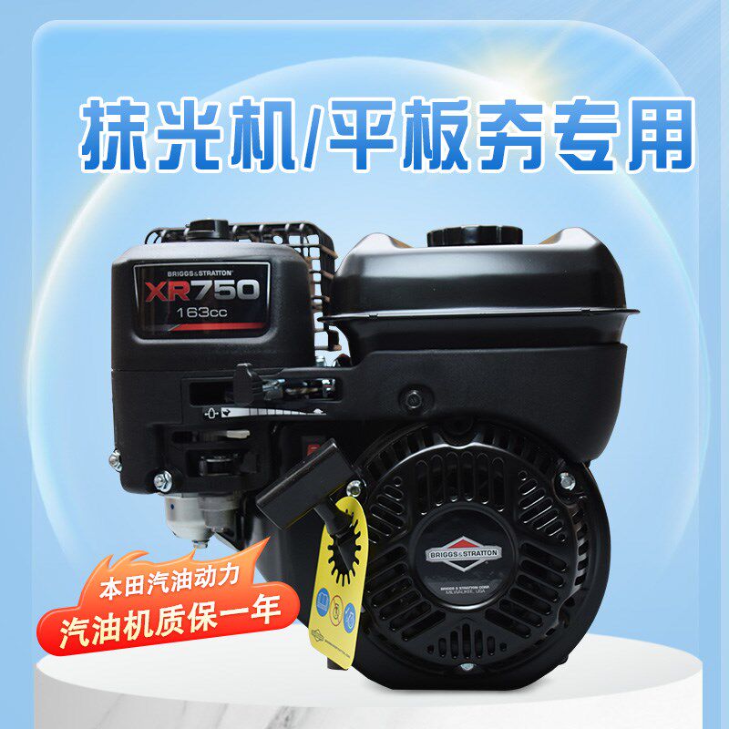 汽油机140F170F四冲程汽油机汽油发动机内燃机抹光机振平尺汽油机
