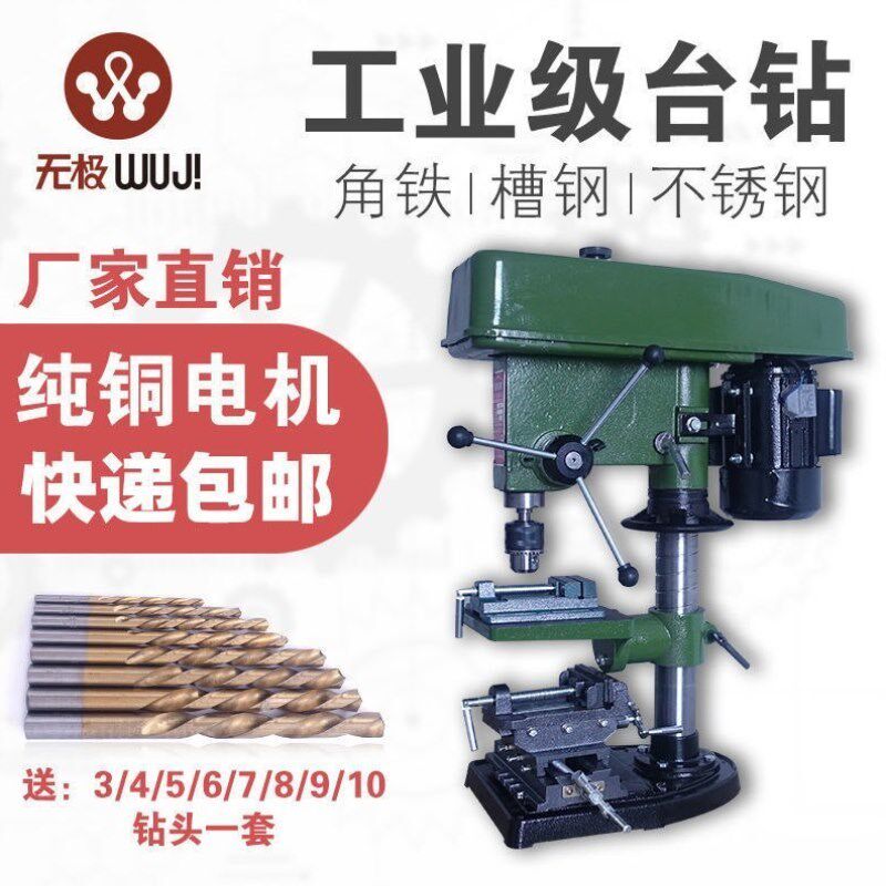 台钻小型家用220v单相大功率工业级380V三相台转小钻台多功能380w