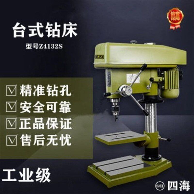 台钻16MM家用型电钻多功能220V工业重型大功率台式打孔床精密钻床