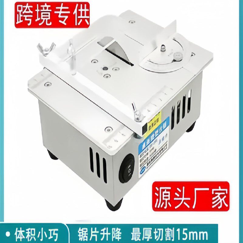 切割机小型微型台锯精密木工电锯多功能桌面diy家用迷