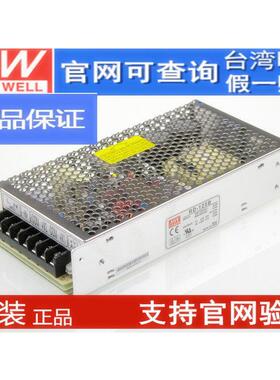 台湾明纬原装正品开关电源NED-100A 100W 5V 12V两路输出RD-125A