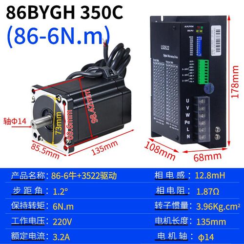 新款86/110步进电机套装12NM高速马达三相步进驱动器130BYG35包邮