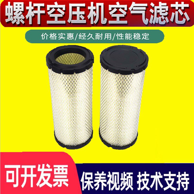 鲍思斯螺杆空压机空气过滤器芯YMF22保养三滤配件空气滤芯芯空分