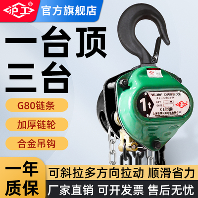 沪工炼条手拉葫芦斜拉吊装器手动拉炼起重吊具1吨2吨3吨5吨吊架机