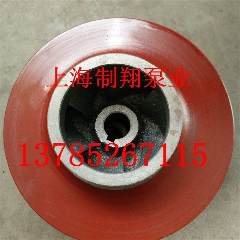 加工定做水泵铸铁叶轮,清水泵 离心泵 管道泵叶轮IS150-125-400