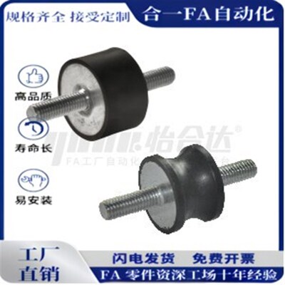 NHE01/NHE11-1510/2020/2520/3020/4030/6060-M6/M8M10橡胶减震器
