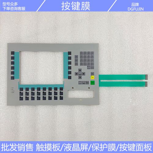 全新 OP37 6AV3637-1ML00-0AX1 按键面板 按键膜