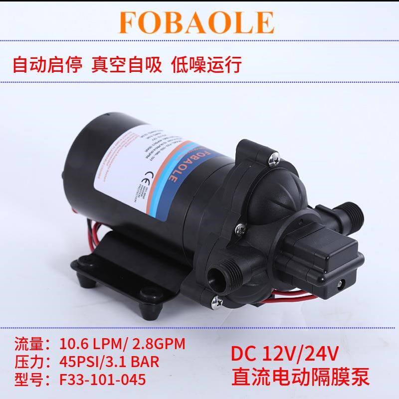 33款12V/24V直流电动往覆泵抽水泵小型隔膜自吸三腔增压泵