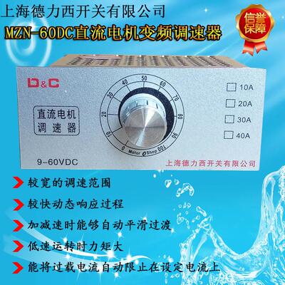 6V9V12V24V36V48V60V直流电机调速器风机马达风扇无级变速控制器