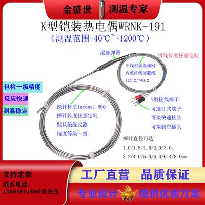 K型N型高温热电偶0~1200℃高精度inconel600探针材质可弯曲长探头