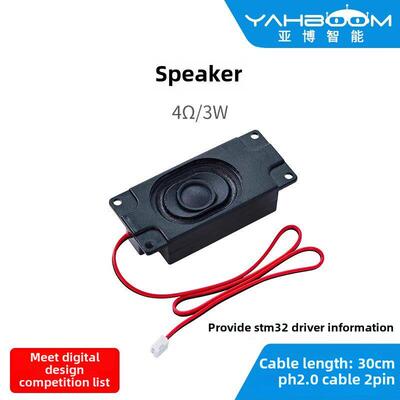 亚博智能扬声器语音播放模块喇叭播报3070扩音频TI杯电子设计竞赛