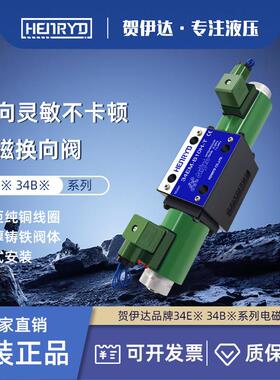 液压电磁换向阀34BM-H10B-T EM BO EO BY EY BH EH BK EK -B10H-T