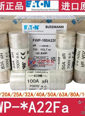 EATON保险丝FWP-100A22F/20/25/32/40A/50A/63A/FWP-80A22Fa 700V