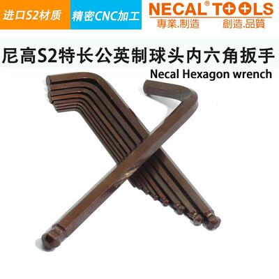 尼高L型特长球头公英制内六角扳手套装内六角螺丝刀起子手动工具