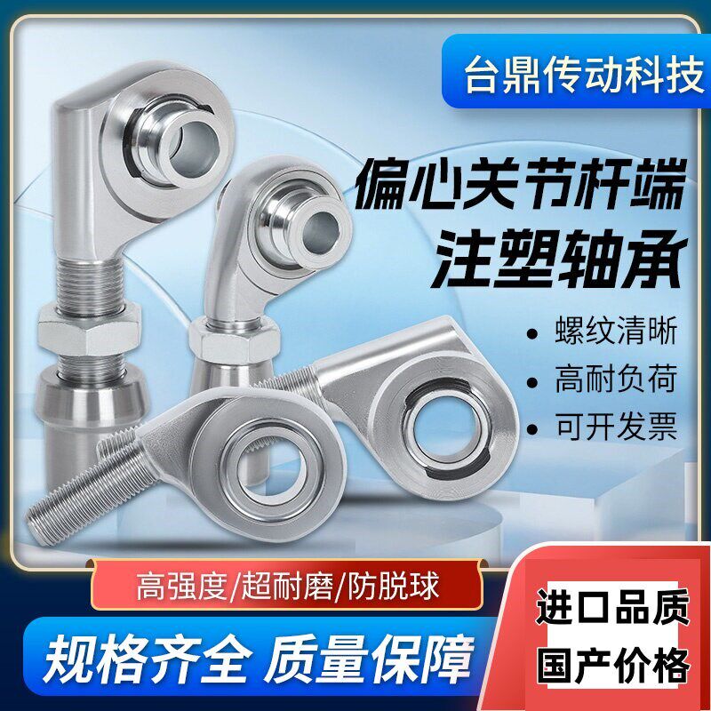 牧马人改装上支臂底盘升高转向球头英制弯头偏置杆端XM8-10 14 12