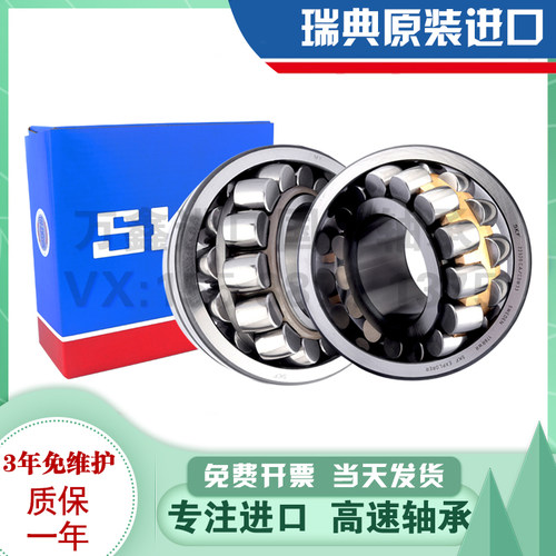 SKF瑞典进口轴承22216 22217 22218 22219 22220 CC E W33 C3 K