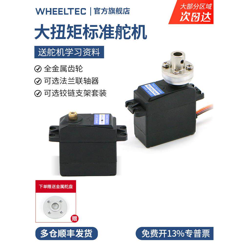 20kg数字舵机360度旋转高扭矩金属Pwm高精度S20F泛倾斜机械臂机器