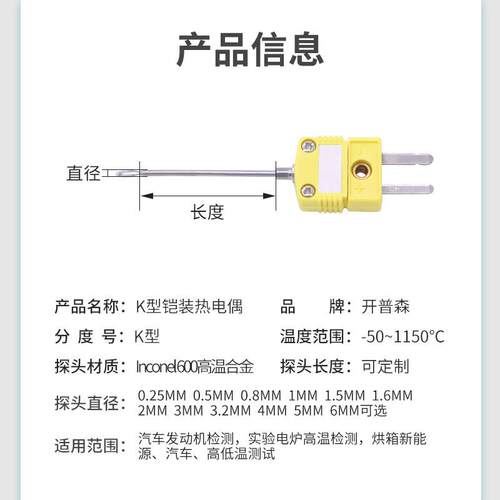 开普森K铠型装片式热薄偶耐高温温度KPS-K-BP传感电器表面测温探