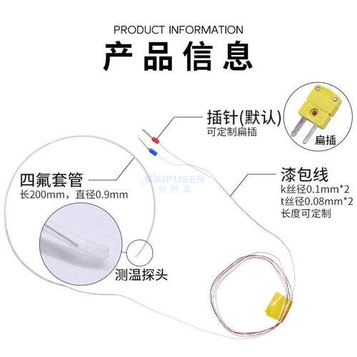 开普森KPS-CXFF超型防腐K型热电偶测细温线微小空T测间温线微小电