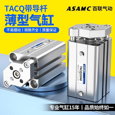 TACQ带导杆薄型气缸CDQMB12/16/32/-5-20-25-30S DSG气缸SDA20*7
