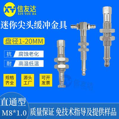 迷你尖头M8-L43/L53/L63/L73/L80/L90吸盘座 迷你平头机械手配件