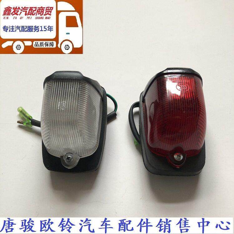 唐骏欧铃汽车T3K3T6T7K7金刚王吊车货箱栏杆龙门架吸顶灯示高示宽